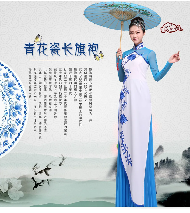 Qing Hua Ci Mavi Beyaz Porselen Şifon dans kostümü Klasik Halk Dans Modern Dans Fan ve Şemsiye dans kostümü