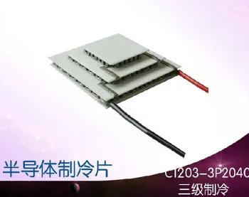 Ücretsiz kargo C1203-3P2040 Çok aşamalı yarı iletken soğutma parçası Termoelektrik Soğutucu Peltier
